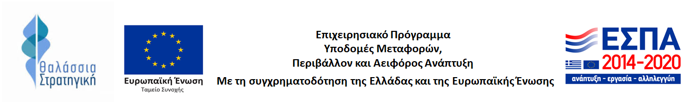 Θαλάσσια Στρατηγική